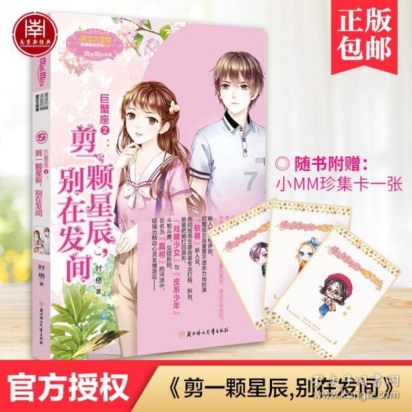 新双刃战士